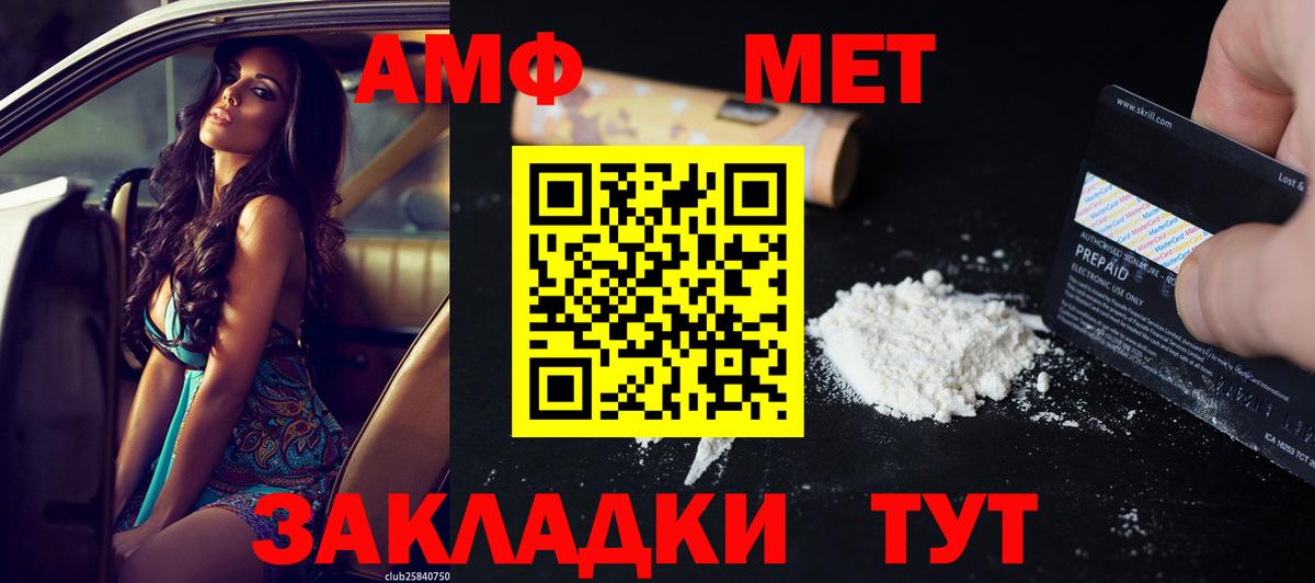 Амфетамин Premium Тобольск
