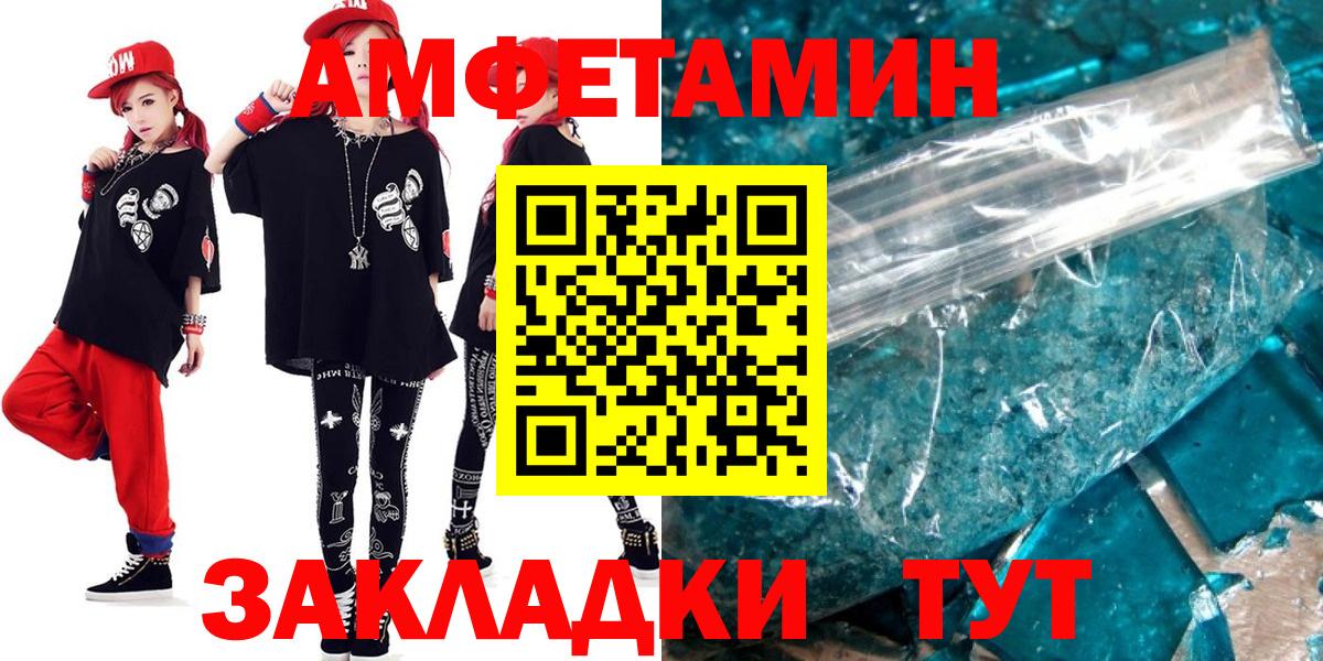 АМФ 97%  АМФЕТАМИН  Amphetamine  Тобольск 