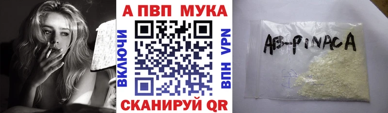 купить наркотики цена  Тобольск  A PVP VHQ 