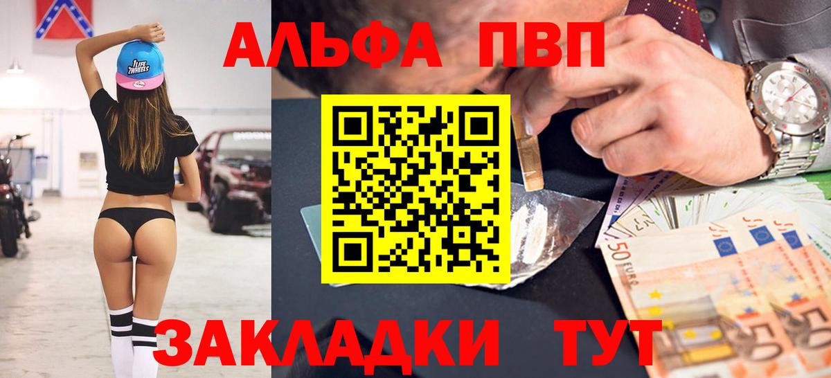 Alpha-PVP СК КРИС Тобольск