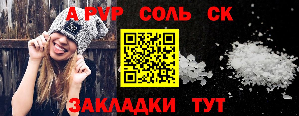 Alpha-PVP мука Тобольск