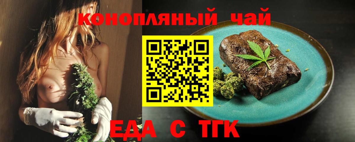 Cannafood марихуана  Вход с VPN  Тобольск 
