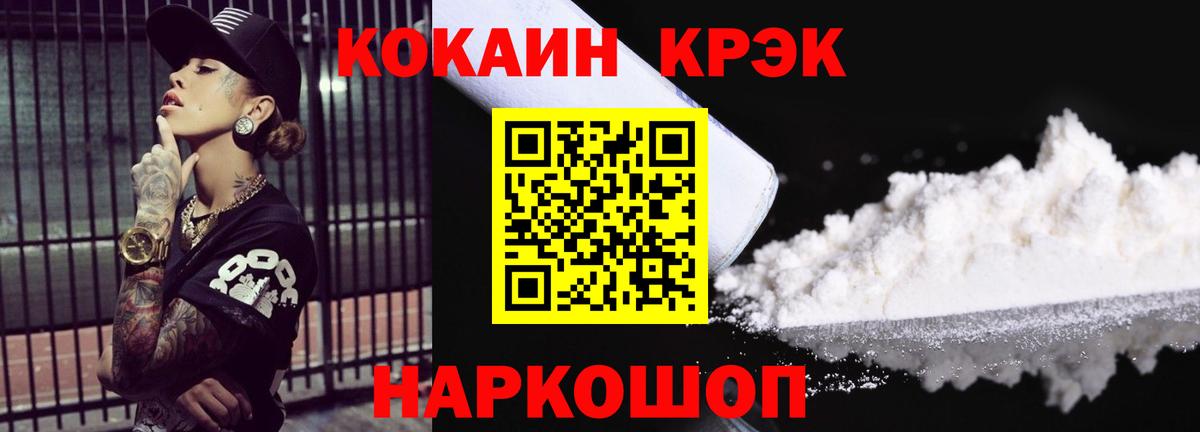 COCAIN  Кокаин Боливия  Вход с VPN  КОКАИН 98%  Тобольск 