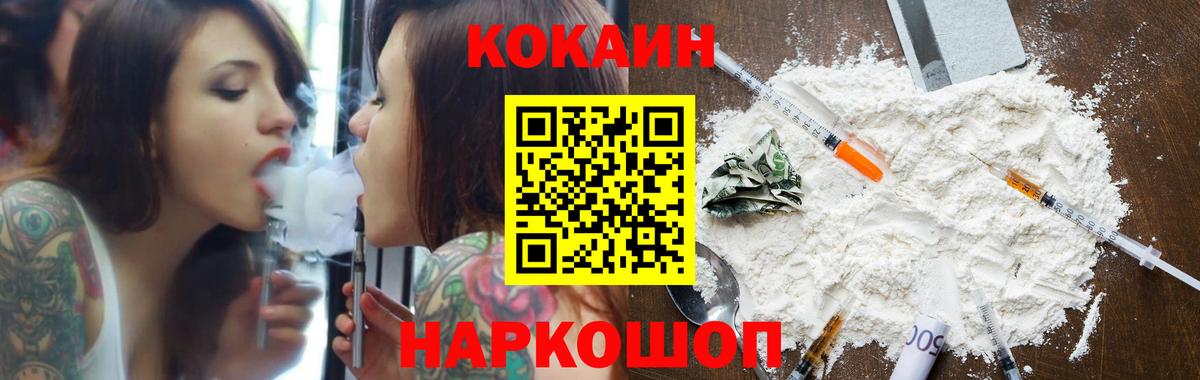 Кокаин 99%  Cocaine FishScale  Тобольск 