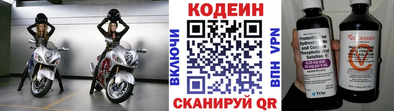 ОМГ ОМГ ONION  Тобольск  Кодеиновый сироп Lean Purple Drank 