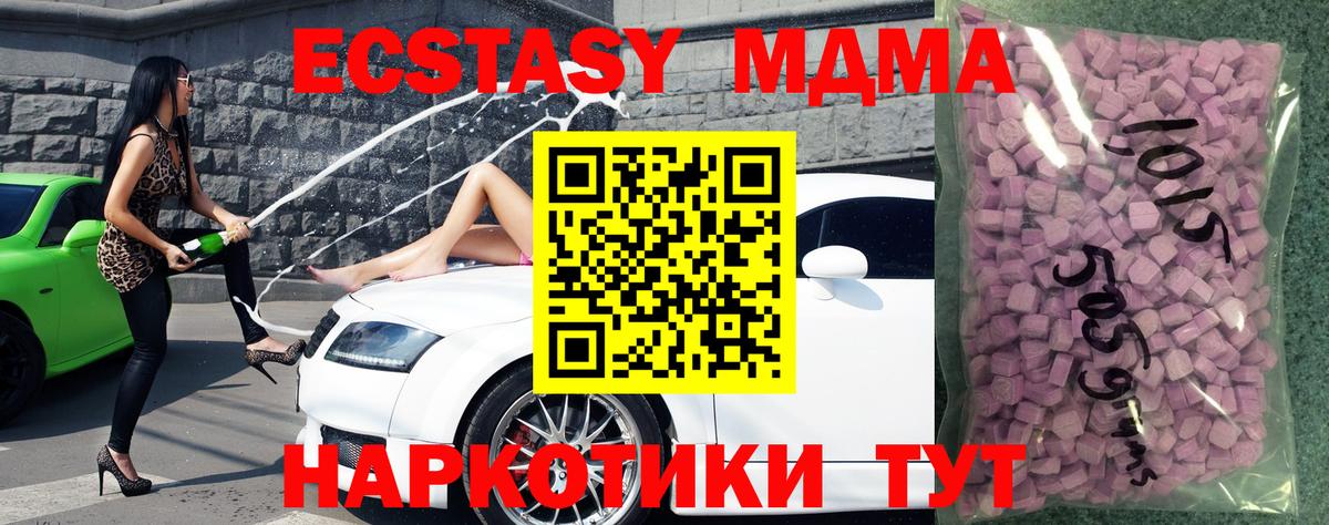 Экстази  ЭКСТАЗИ mix  Вход с VPN  дарнет шоп  Тобольск  Экстази 250 мг 