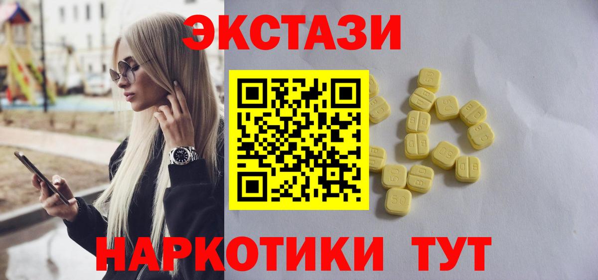 Ecstasy 250 мг Тобольск