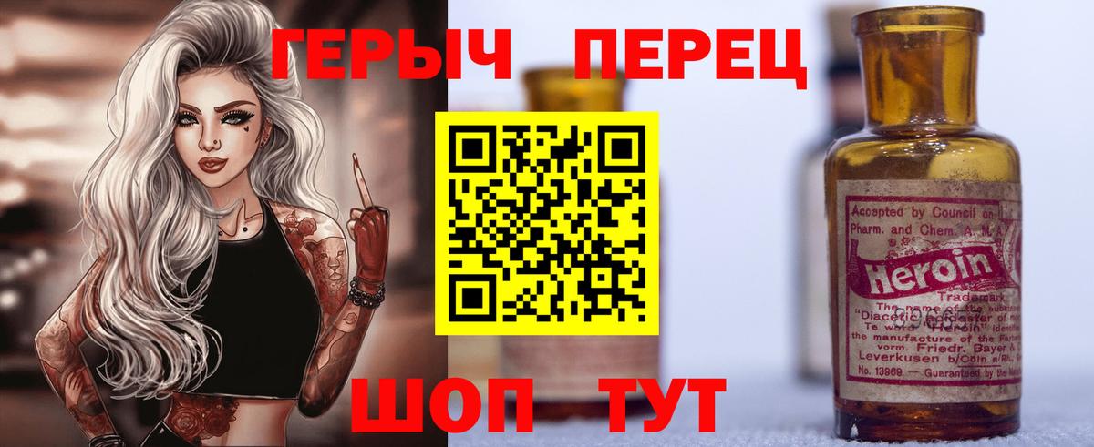 Тобольск  Героин VHQ  Вход с VPN 