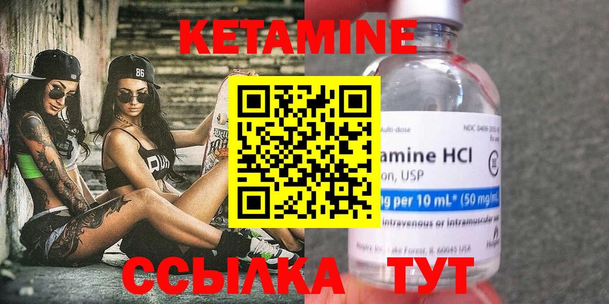 Кетамин ketamine Тобольск