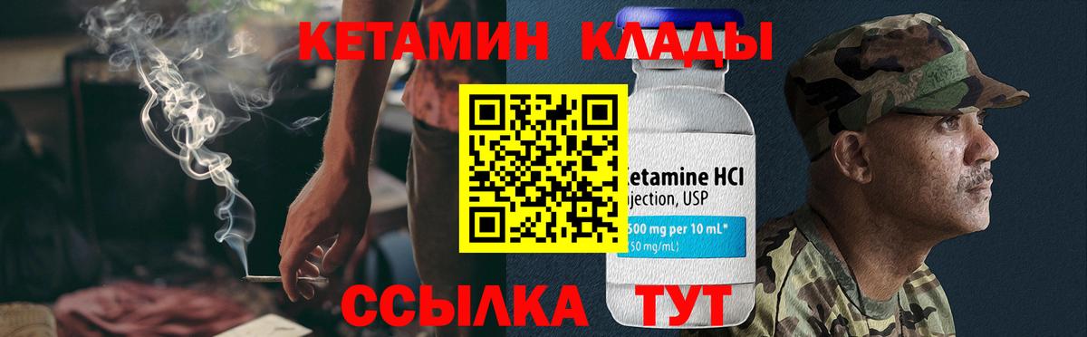 КЕТАМИН VHQ  Вход с VPN  Тобольск  Кетамин VHQ 