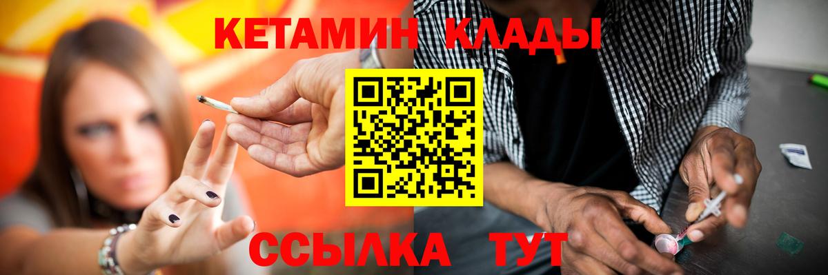 Кетамин VHQ Тобольск