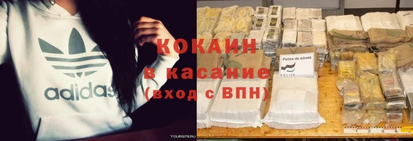 COCAINE Бородино