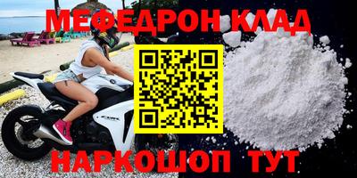 мефедрон VHQ Беслан