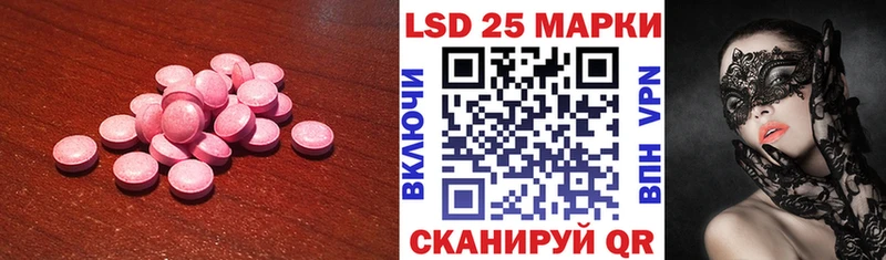 сколько стоит Тобольск LSD-25 экстази кислота