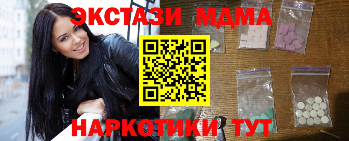 МДМА Molly  Вход с VPN  МДМА  МДМА VHQ  Тобольск 
