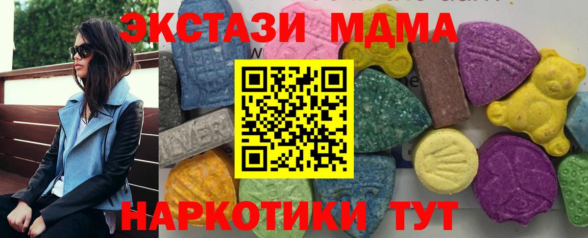 МДМА кристаллы Тобольск