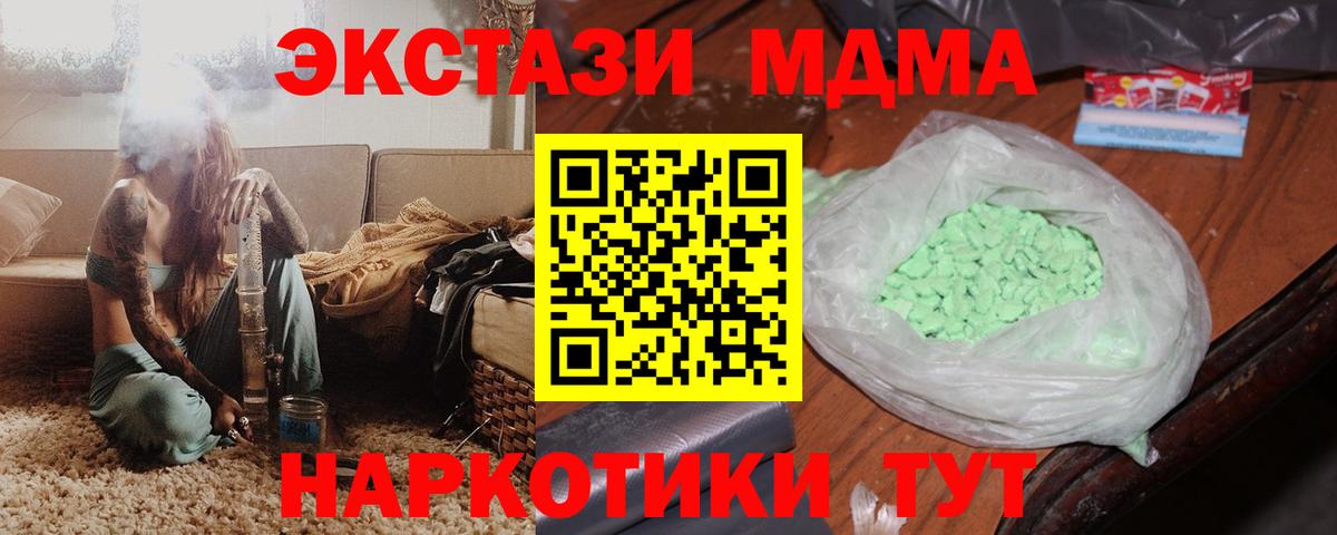 MDMA  Тобольск  MDMA VHQ  MDMA Molly 