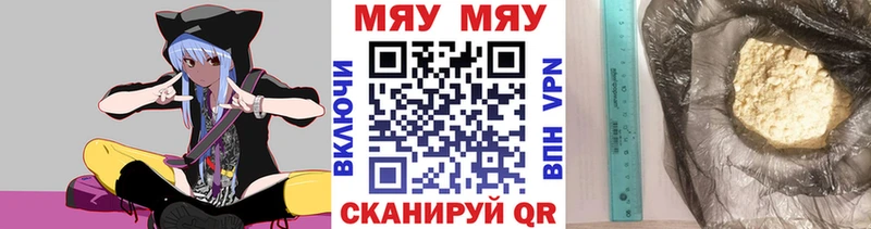как найти наркотики  Тобольск  Мефедрон VHQ 