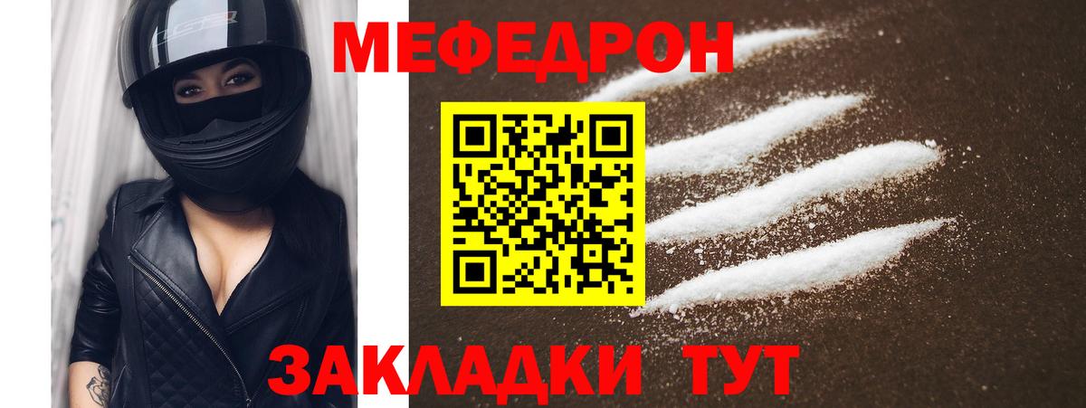 МЯУ-МЯУ mephedrone  Вход с VPN  МЯУ-МЯУ  Тобольск  МЯУ-МЯУ мука  МЯУ-МЯУ 