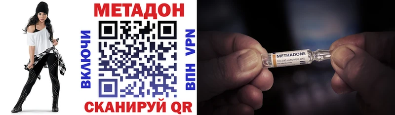 ОМГ ОМГ сайт  Тобольск  Метадон methadone 