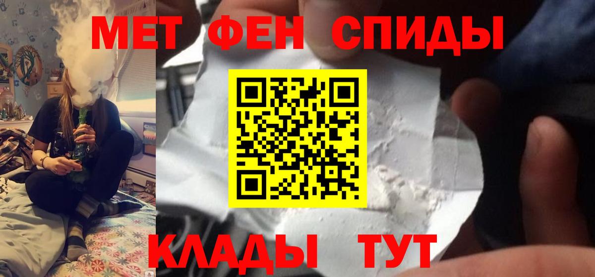Метамфетамин Methamphetamine Тобольск