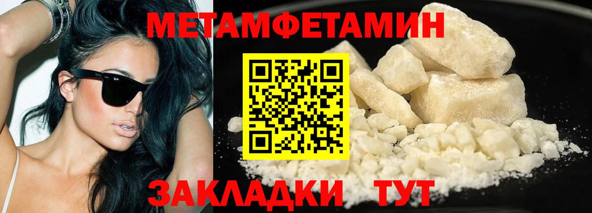 Тобольск  Метамфетамин Декстрометамфетамин 99.9%  Вход с VPN 