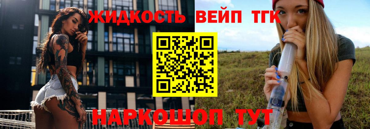 Дистиллят ТГК Wax  Вход с VPN  Тобольск 